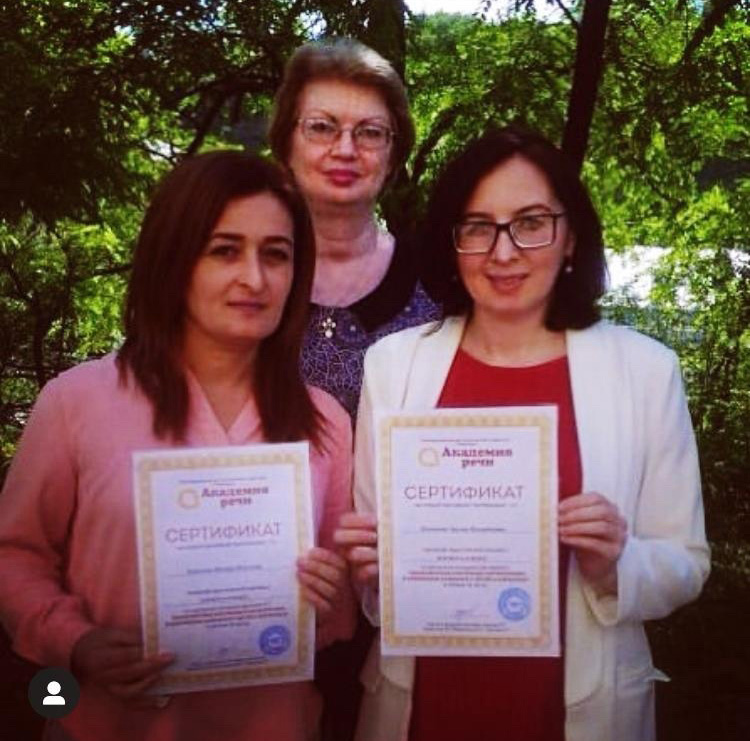 Бостанова Зарема Махарбиевна — сертификат Академии речи